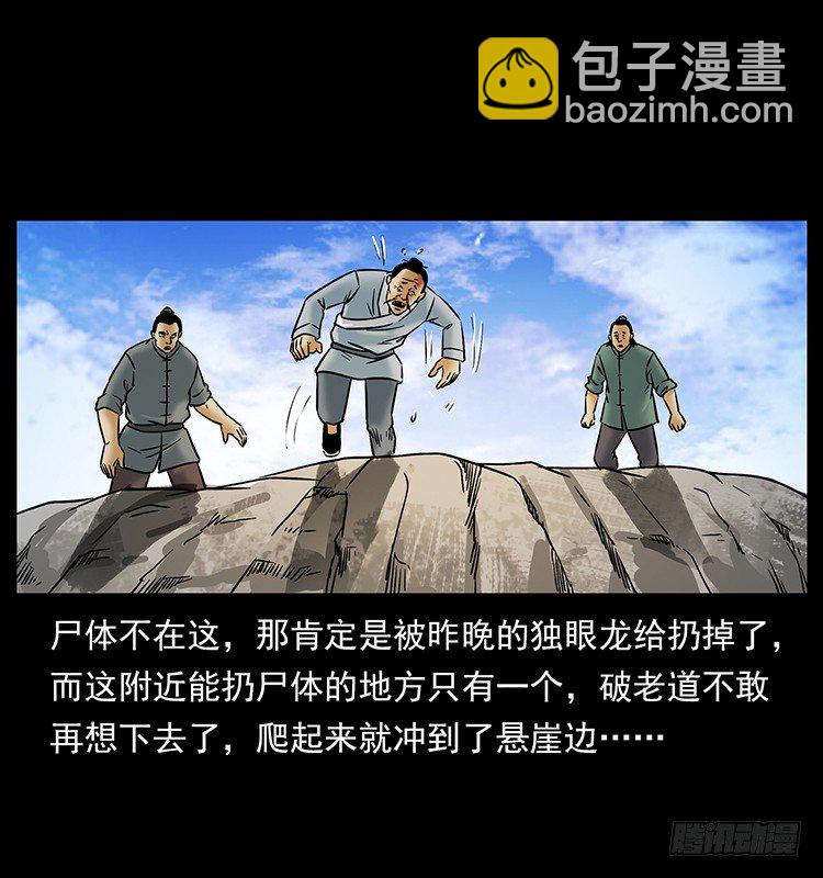 道爷赶尸14