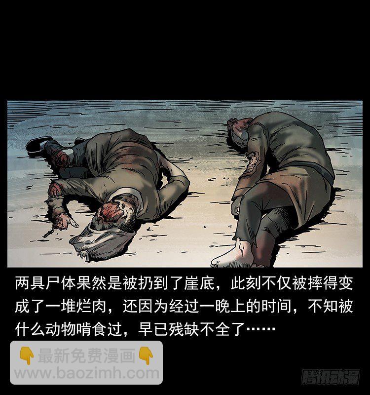 道爷赶尸16
