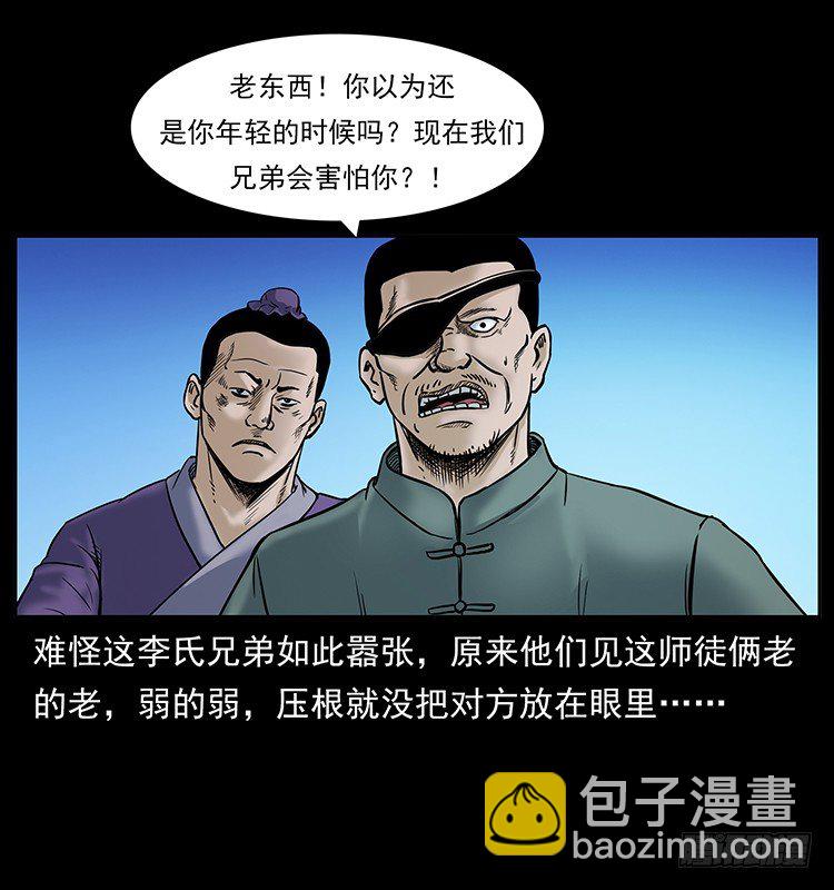 道爷赶尸30