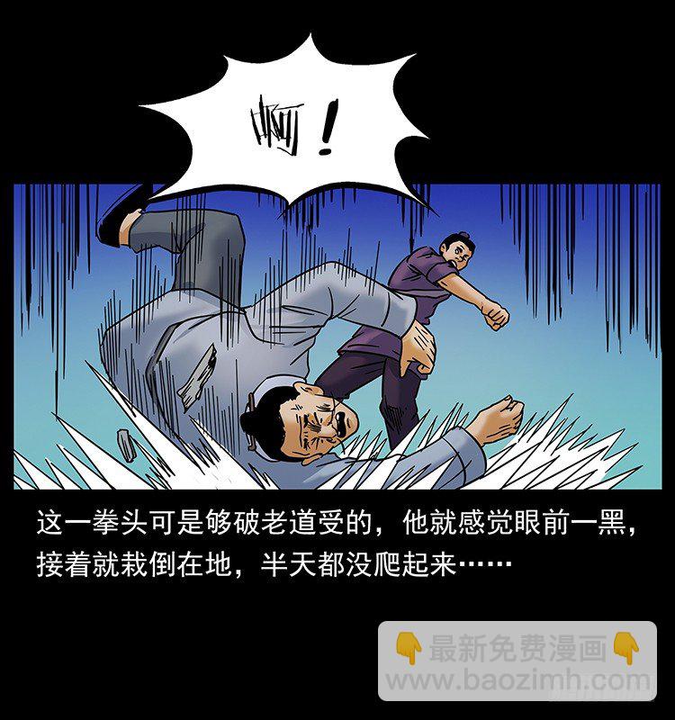 道爷赶尸37