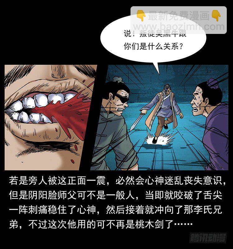道爷赶尸44
