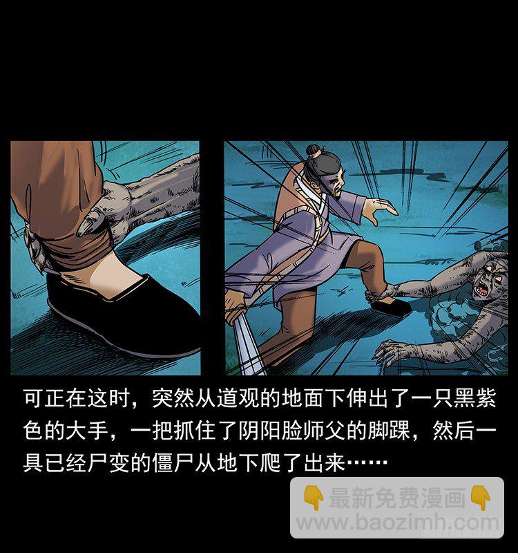 道爷赶尸45