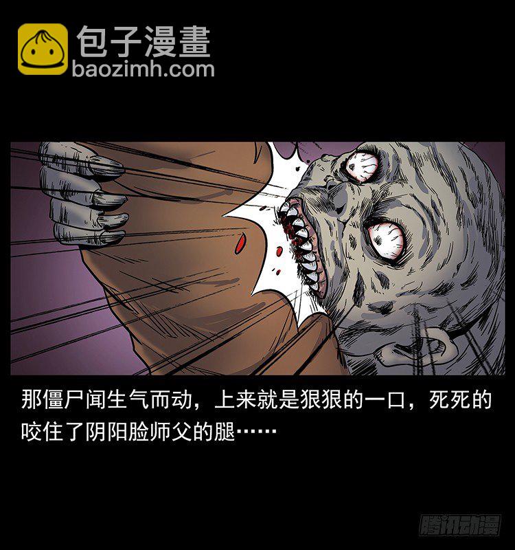 道爷赶尸47