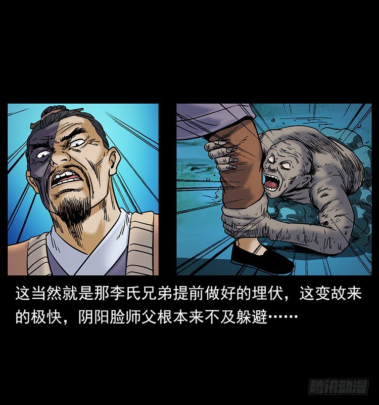 道爷赶尸50