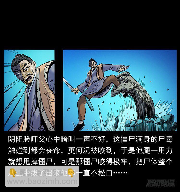道爷赶尸52