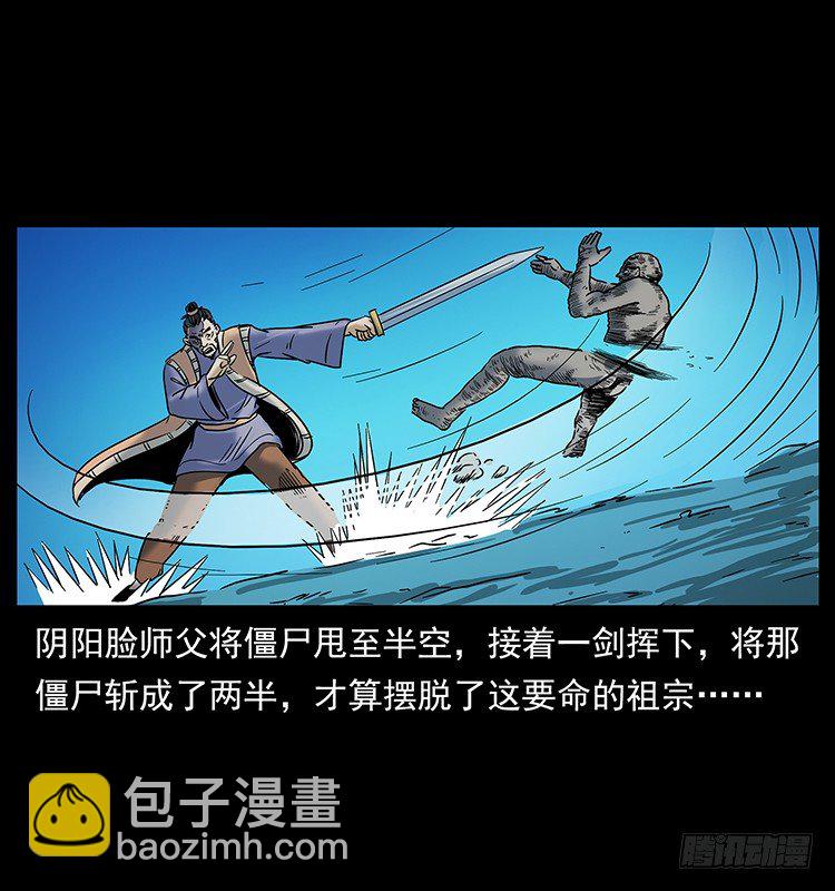 道爷赶尸53