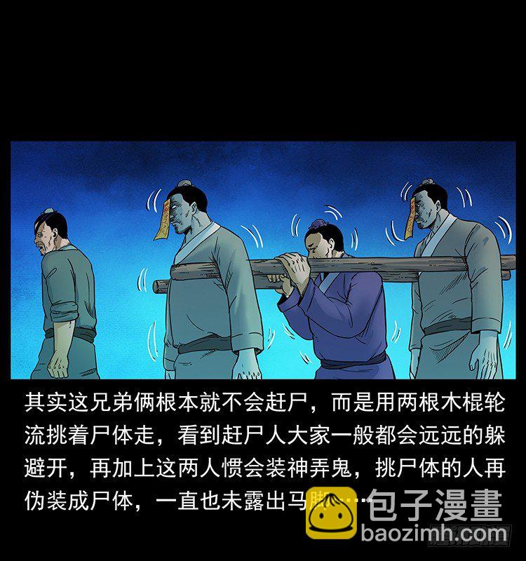 道爷赶尸6