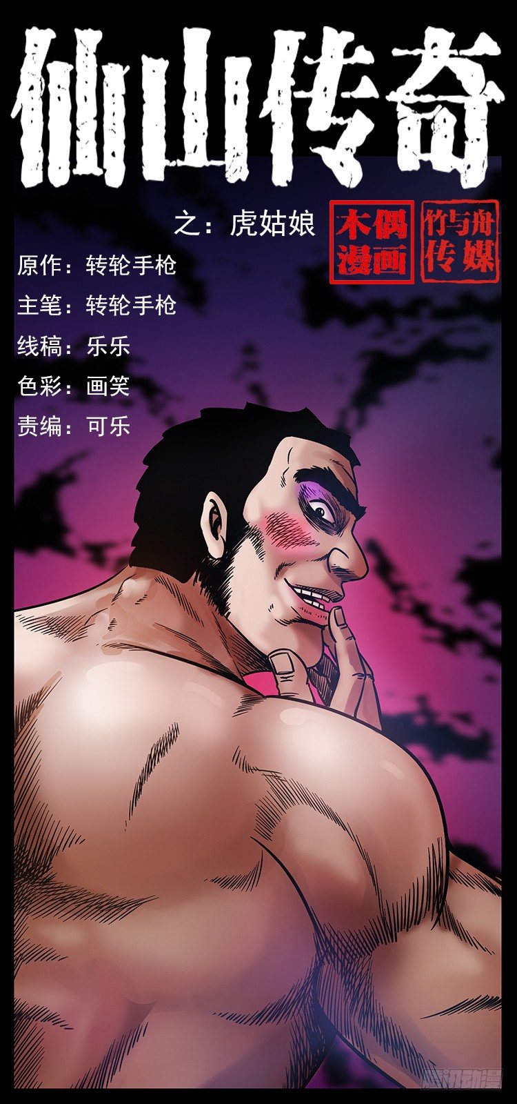 虎姑娘0