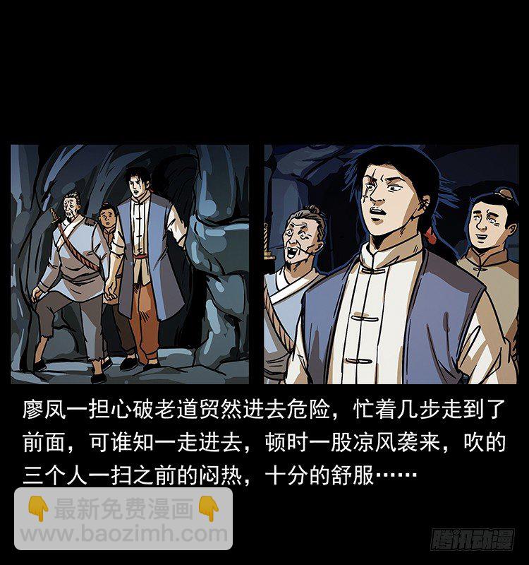 夜探拜仙教11