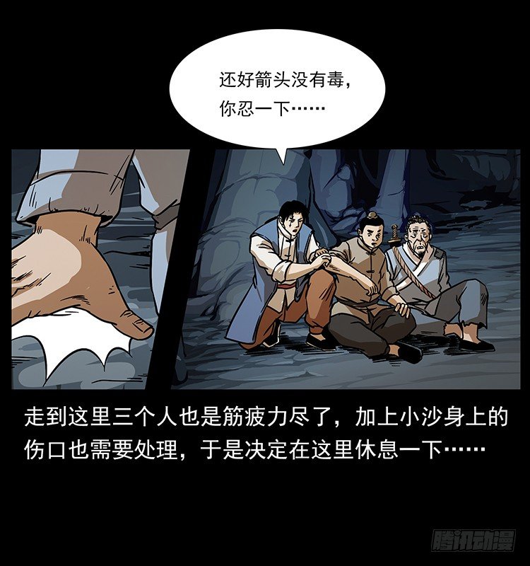 夜探拜仙教13