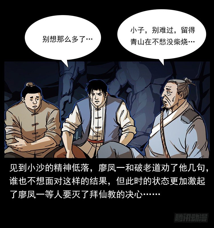 夜探拜仙教15