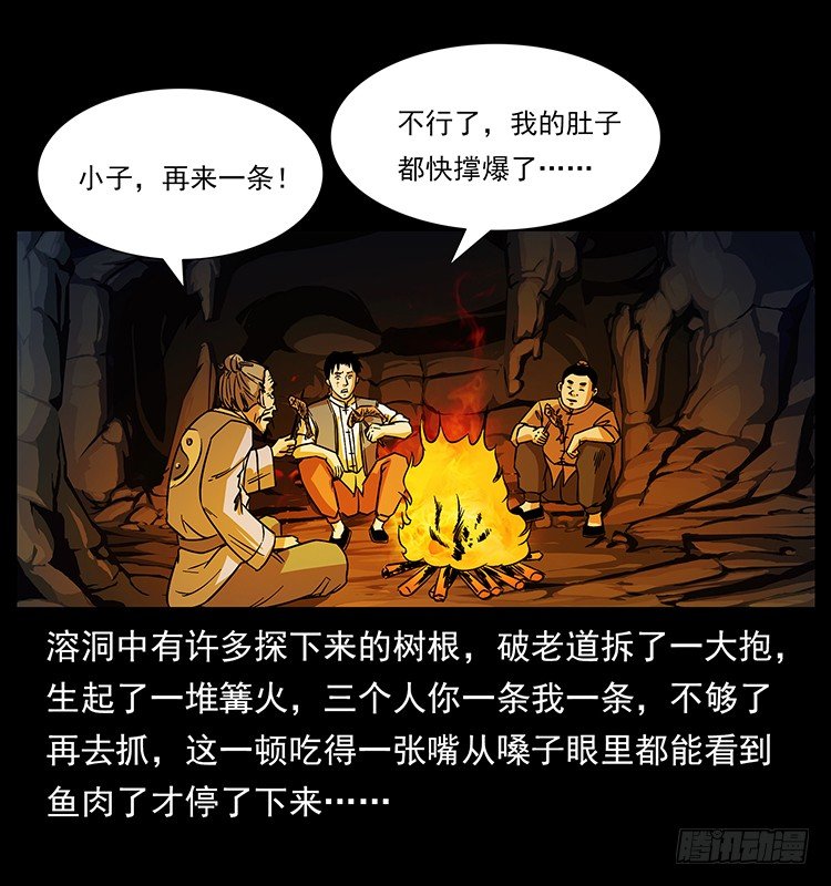 夜探拜仙教21