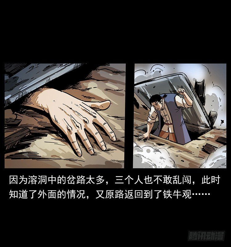 夜探拜仙教24