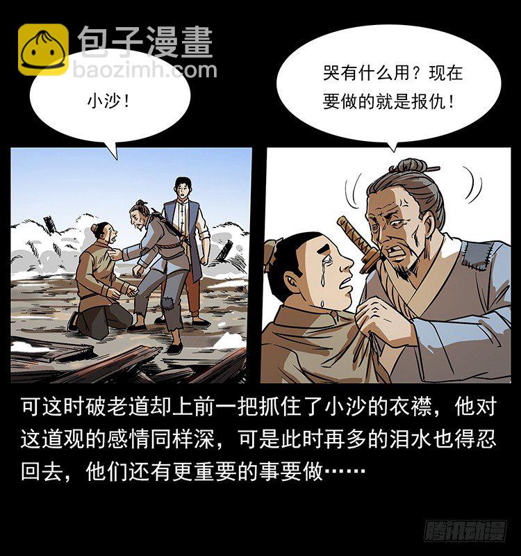 夜探拜仙教30