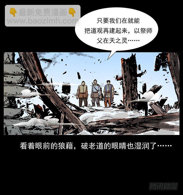 夜探拜仙教31