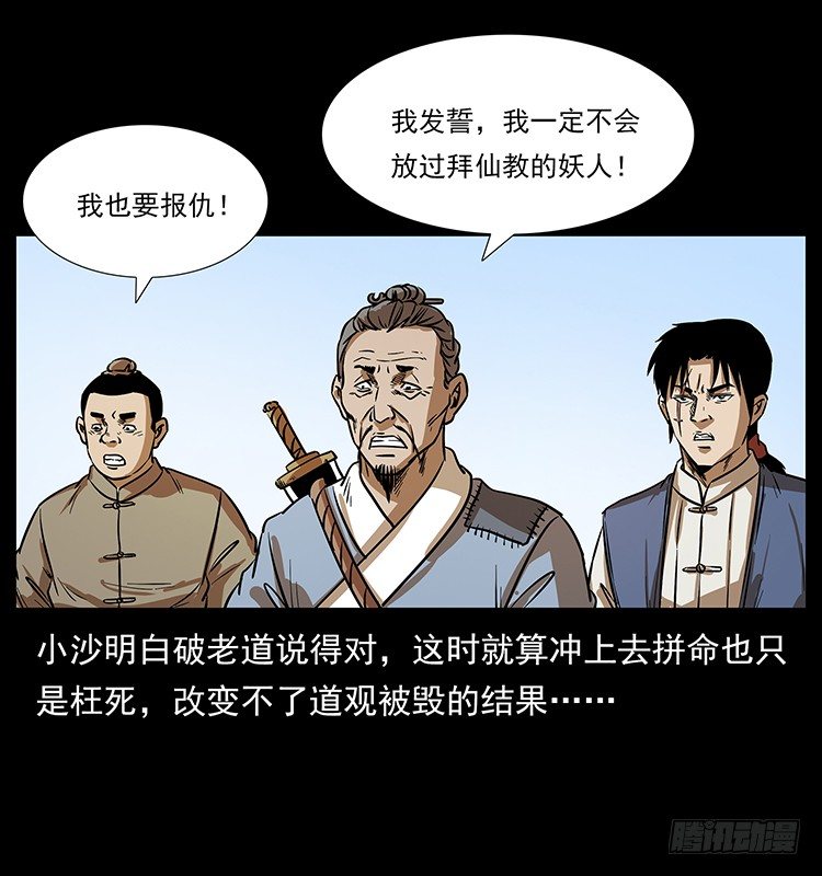 夜探拜仙教32