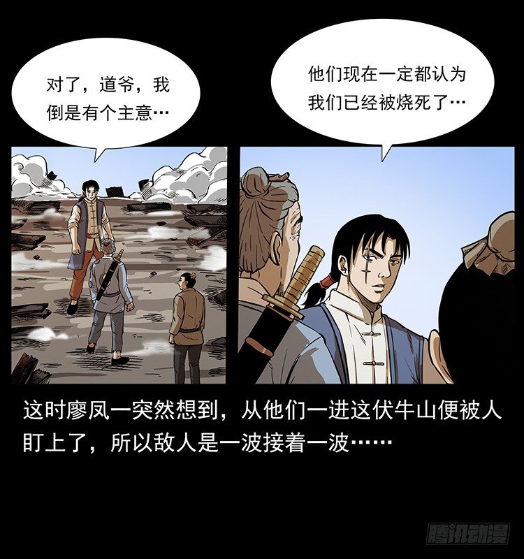 夜探拜仙教34