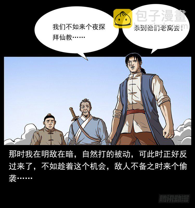 夜探拜仙教35