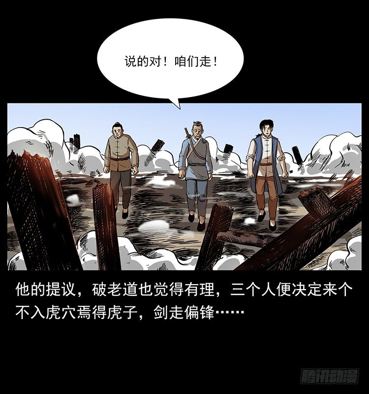 夜探拜仙教36