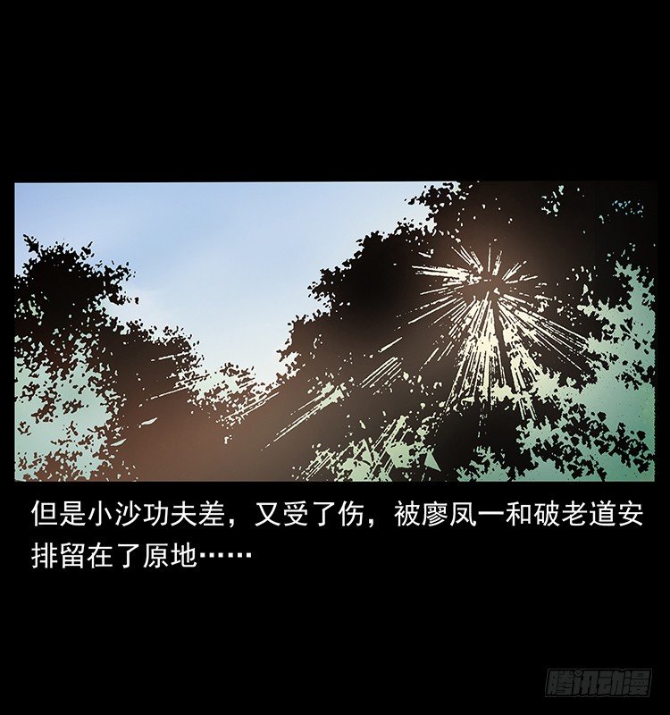 夜探拜仙教37