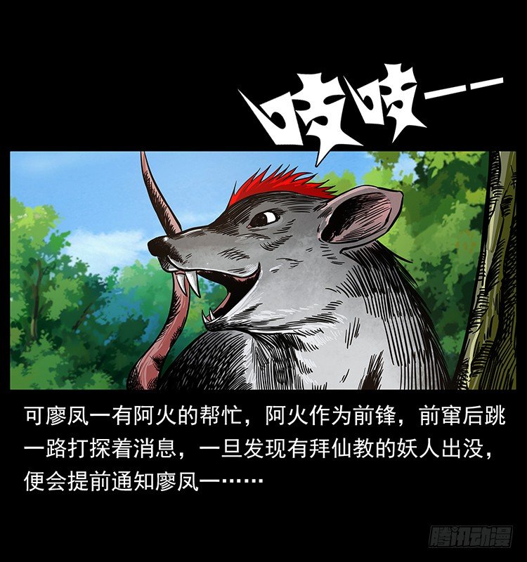 夜探拜仙教39