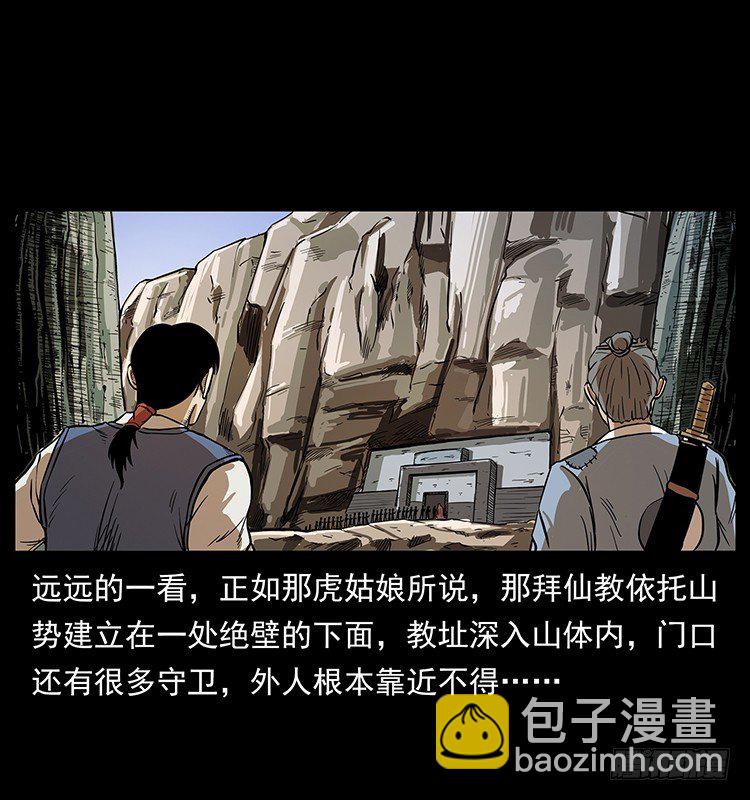 夜探拜仙教42