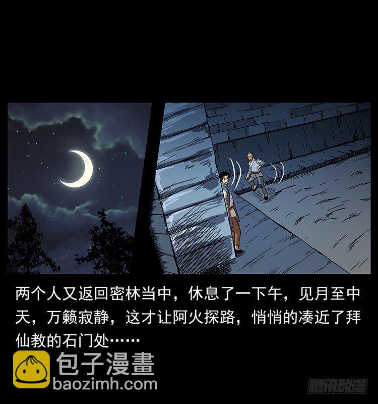 夜探拜仙教46