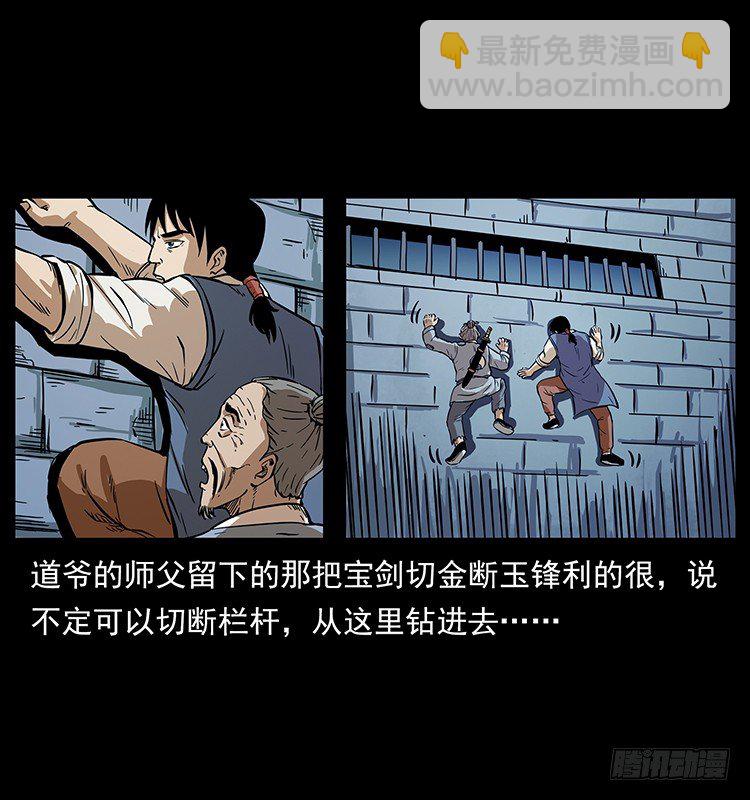 夜探拜仙教53