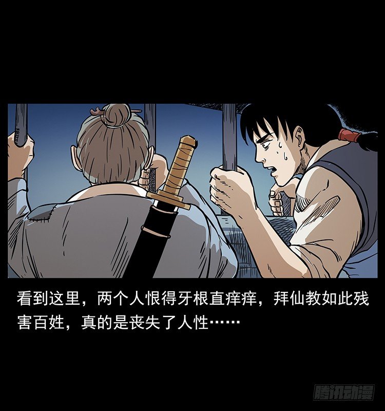 夜探拜仙教58