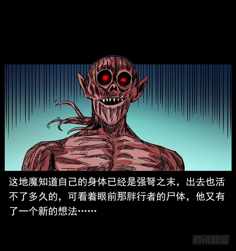 拜仙教的由来13