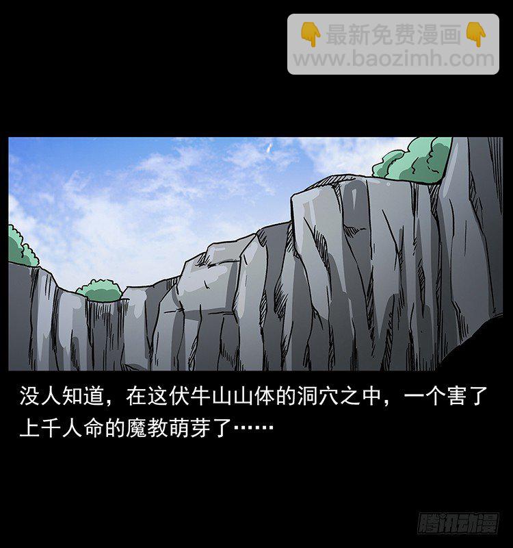 拜仙教的由来14