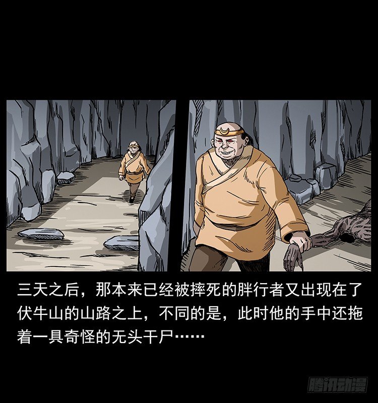 拜仙教的由来15