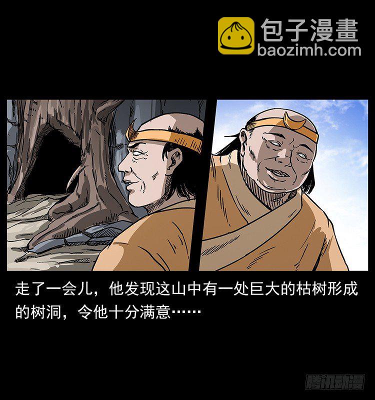 拜仙教的由来16