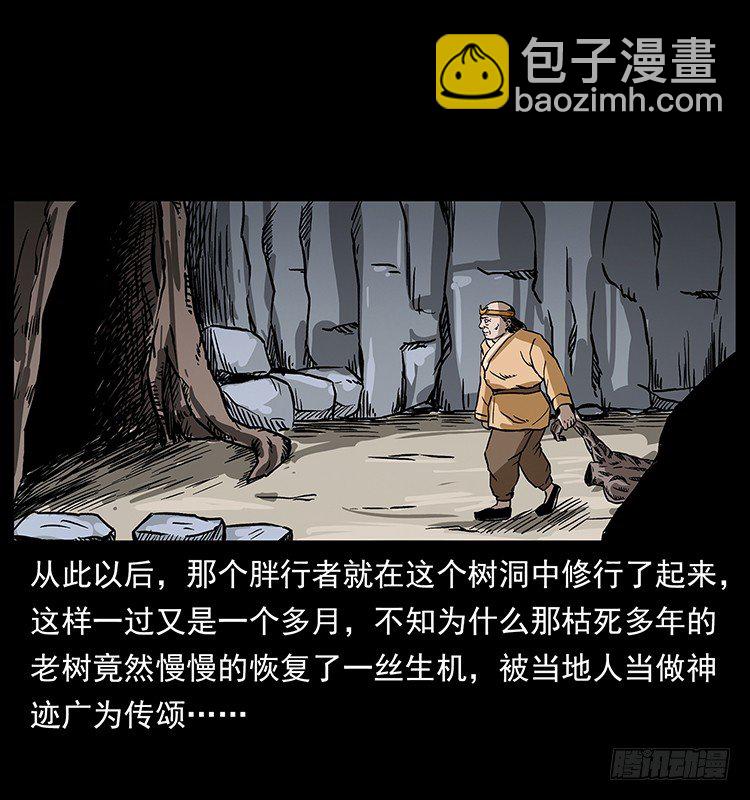 拜仙教的由来17