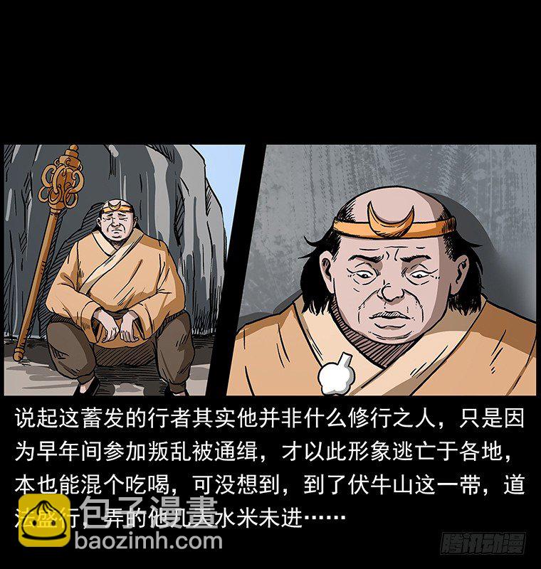 拜仙教的由来2