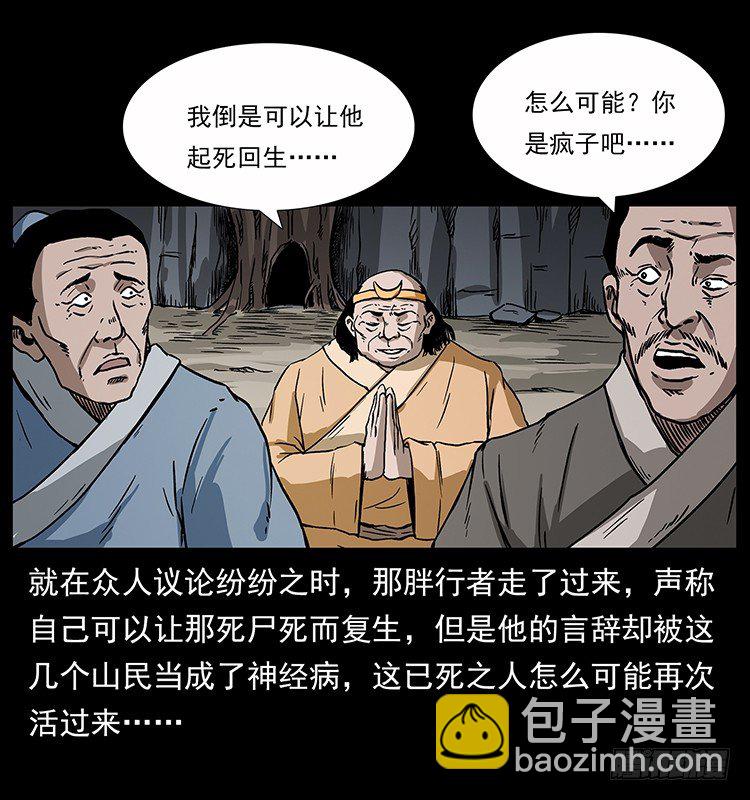 拜仙教的由来20
