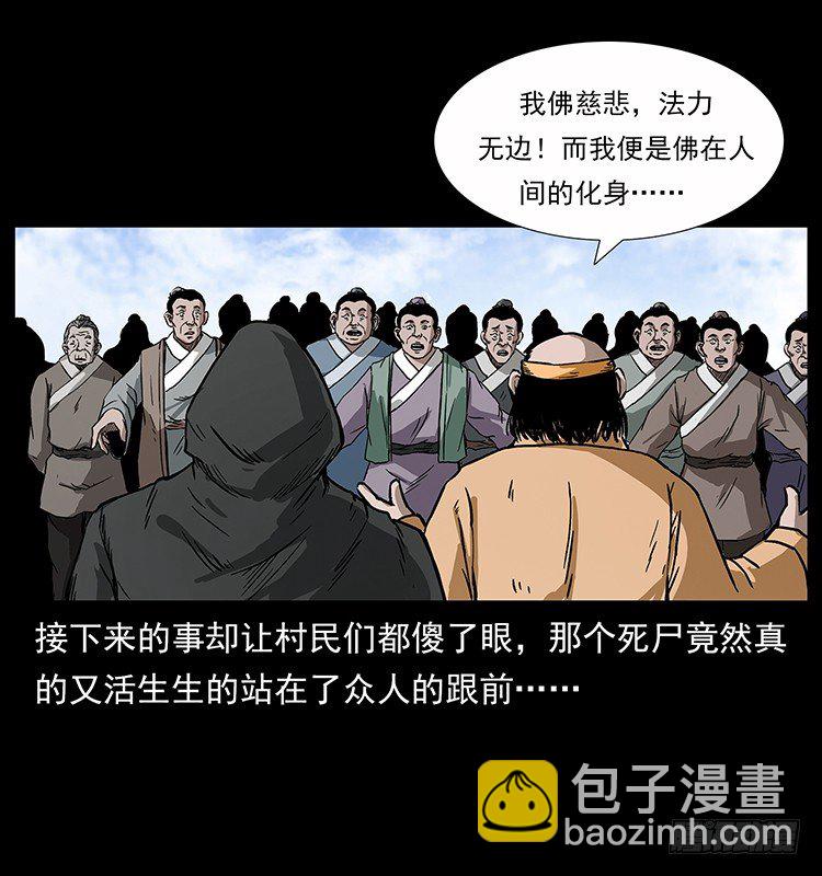 拜仙教的由来22