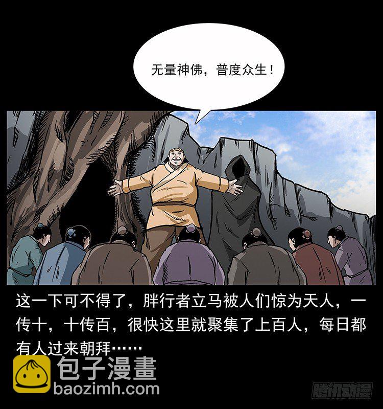 拜仙教的由来23