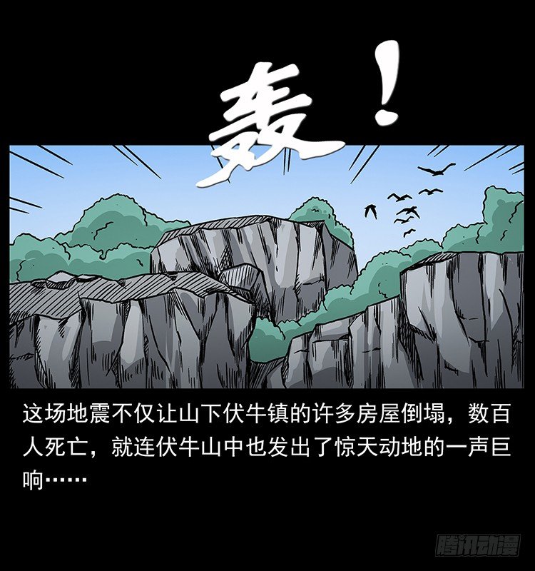 拜仙教的由来25