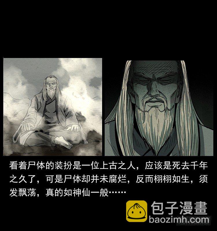 拜仙教的由来28