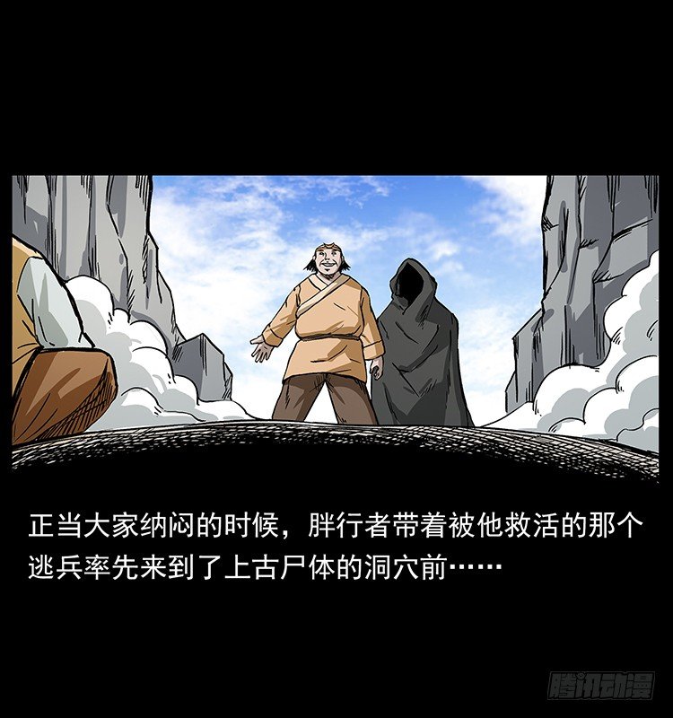 拜仙教的由来29