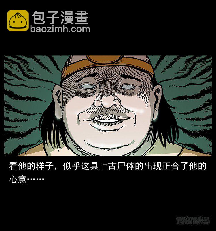 拜仙教的由来30