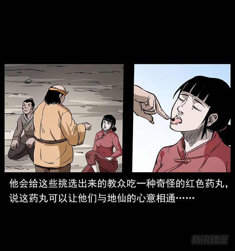 拜仙教的由来34