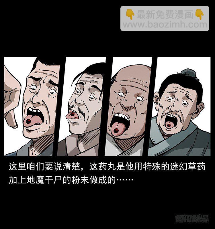 拜仙教的由来35