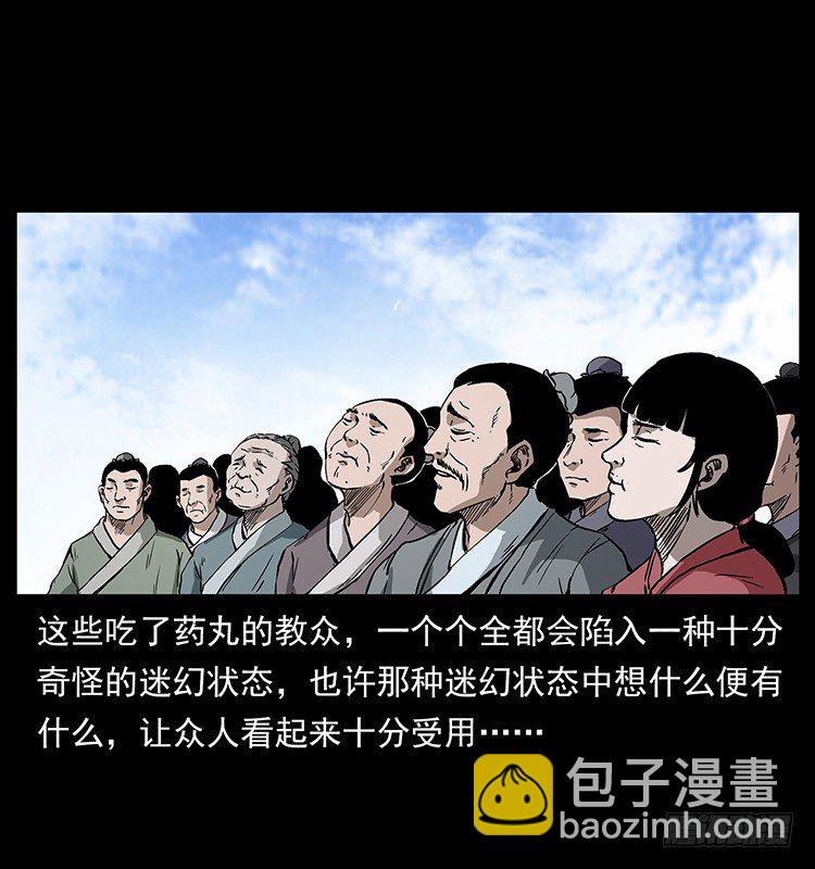 拜仙教的由来36