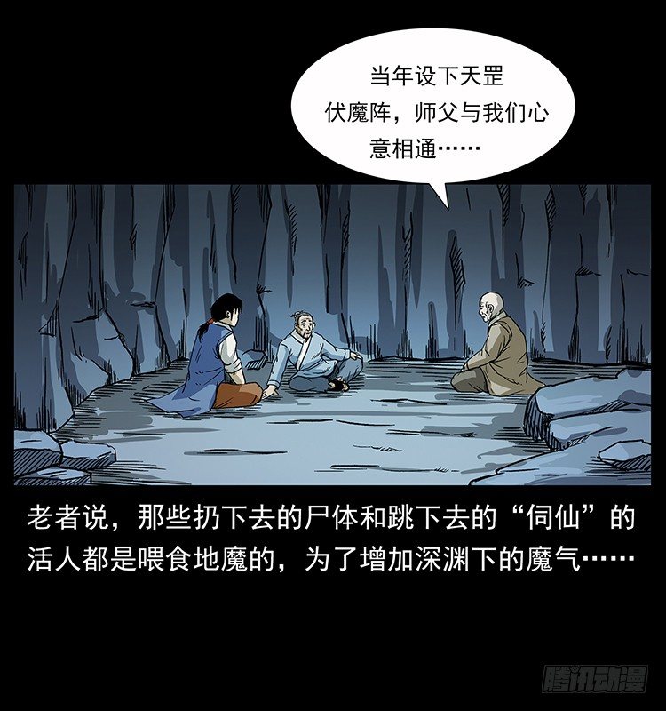 拜仙教的由来41