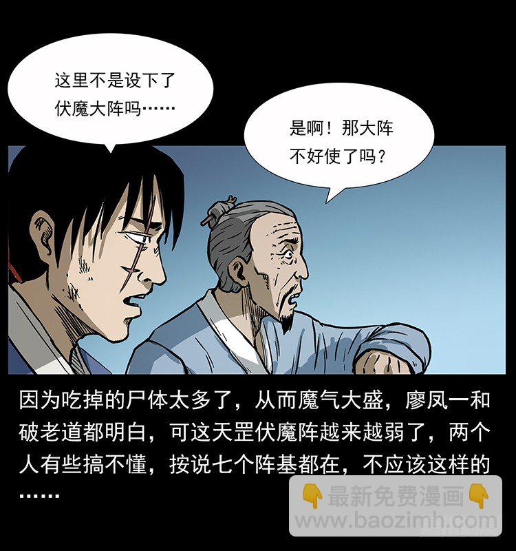 拜仙教的由来43