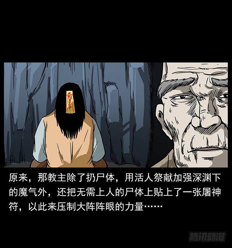 拜仙教的由来45
