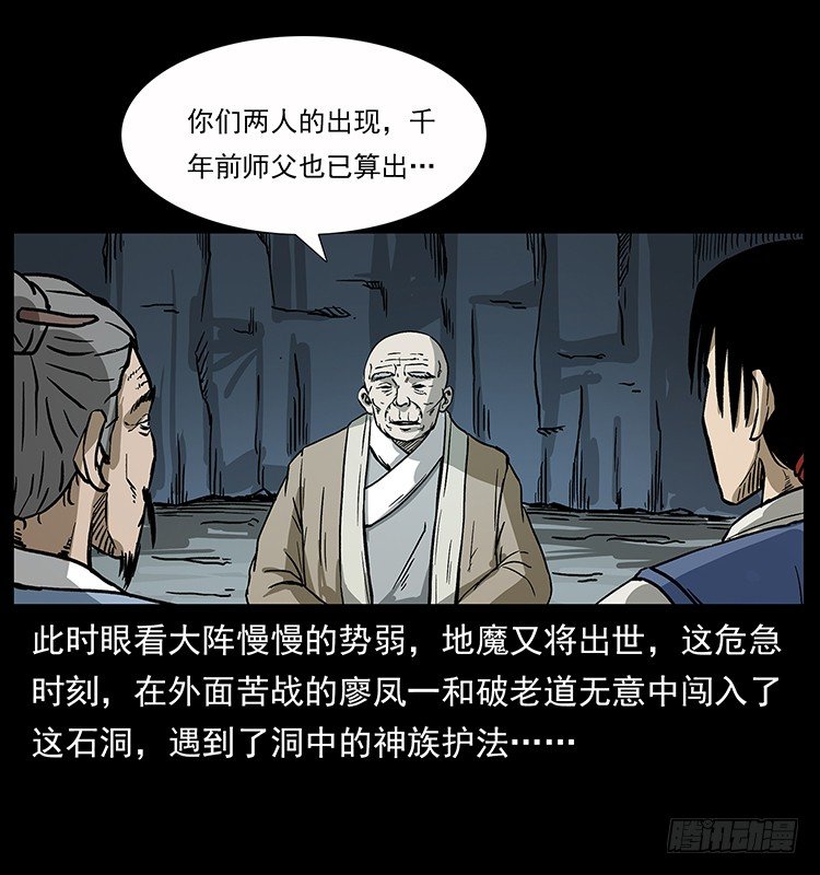 拜仙教的由来46
