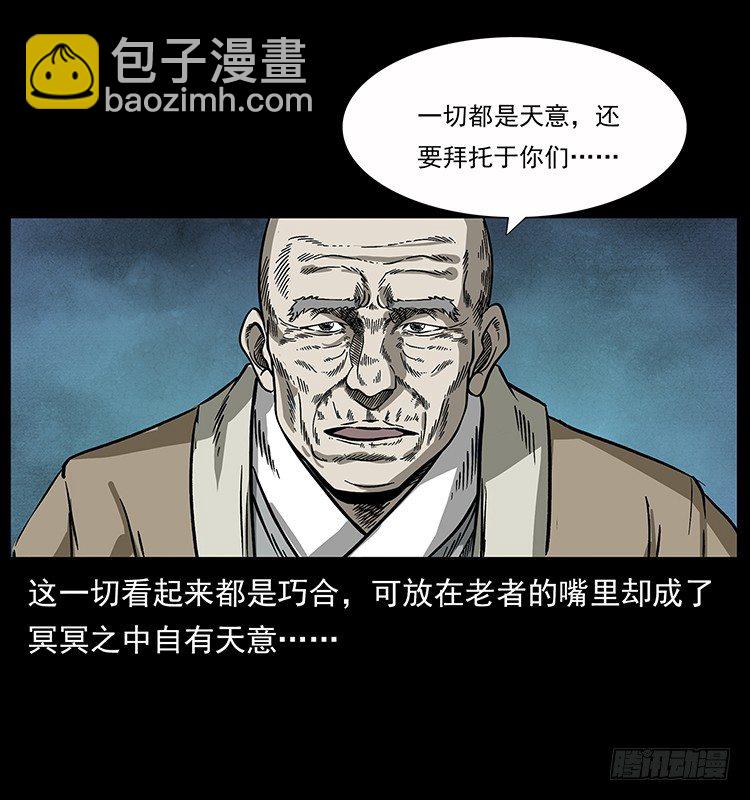 拜仙教的由来47